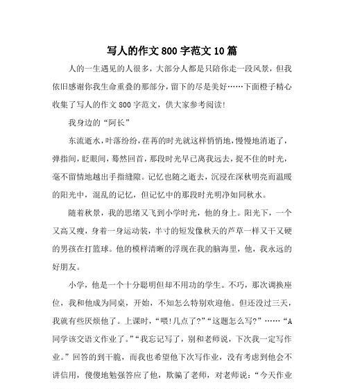 生命中的美好（感受生命）