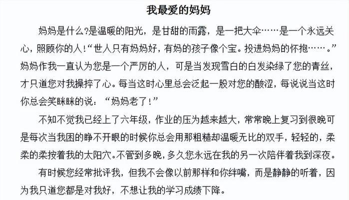 生命中的美好（感受生命）