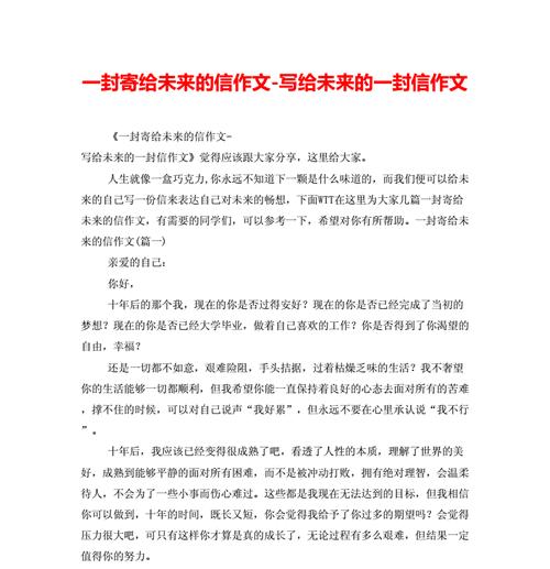 未来的希望（改变命运的机会）