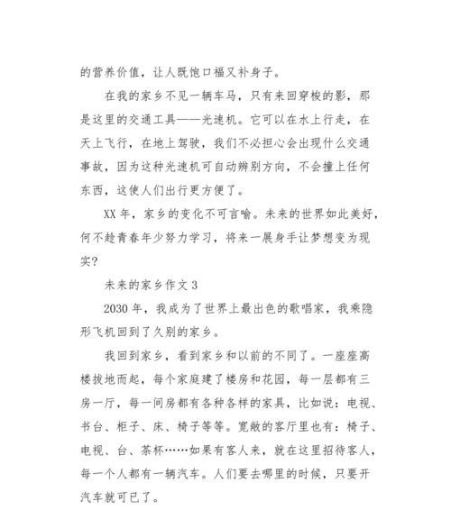 未来的希望（改变命运的机会）
