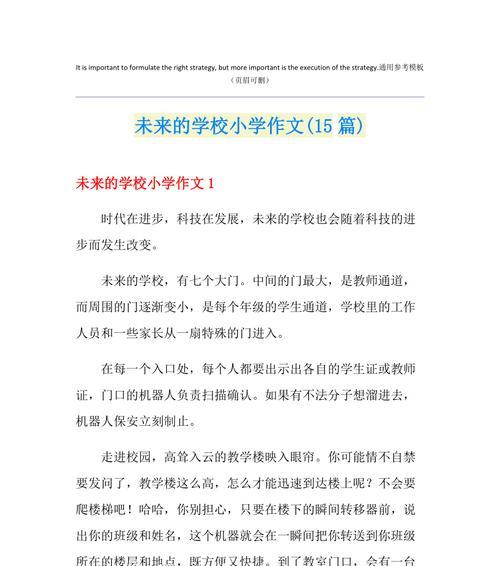 未来的希望（改变命运的机会）