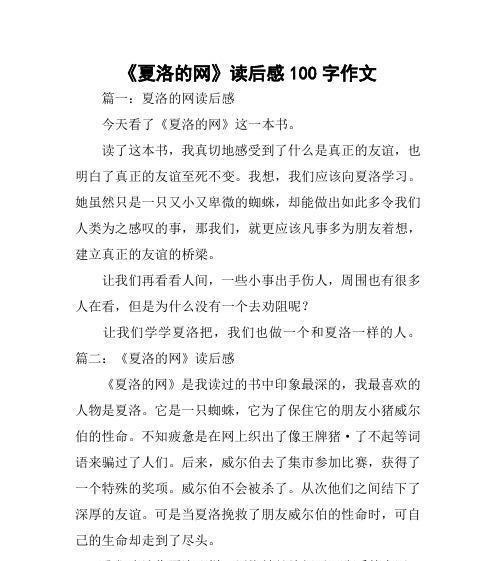 友谊长存——一个真正的朋友