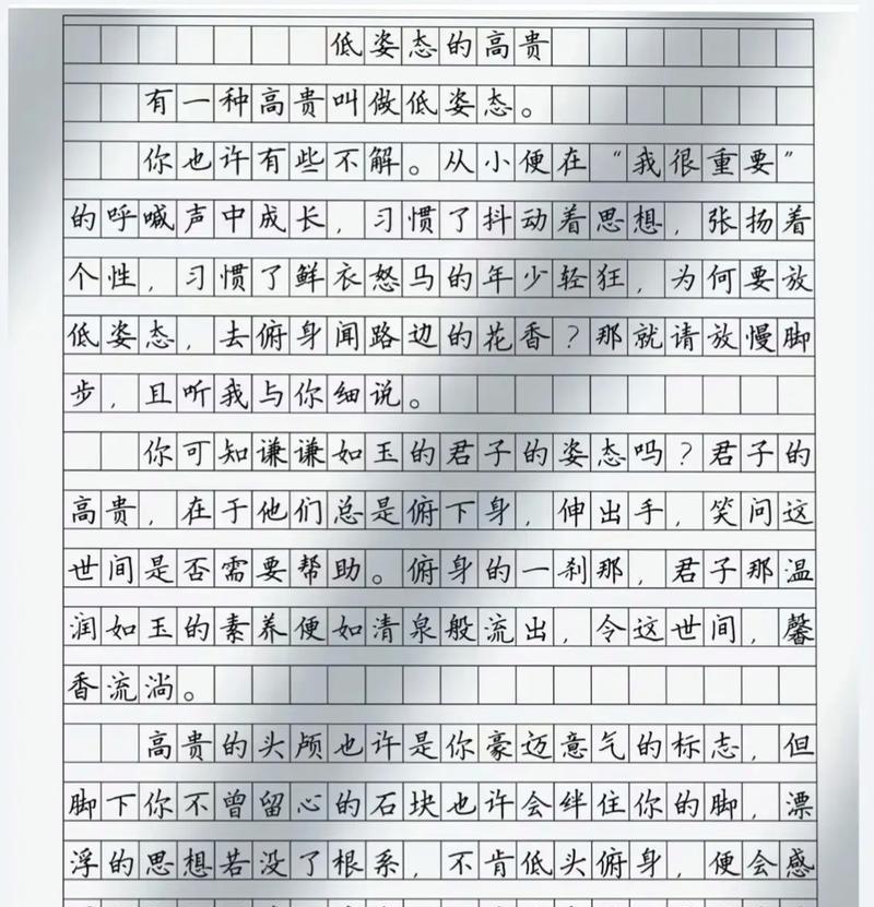从平凡走向卓越（从平凡走向卓越）