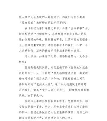 刻苦努力，拼搏向上（别让努力成为你失败的借口）