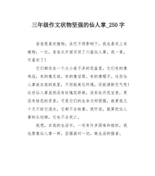一颗坚强的心（生命中的重重困难）