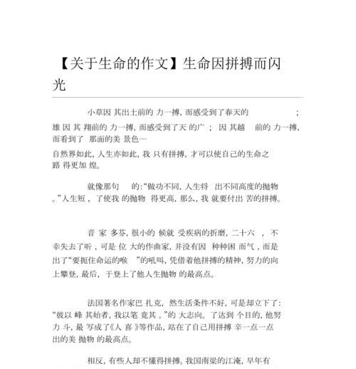 一颗坚强的心（生命中的重重困难）