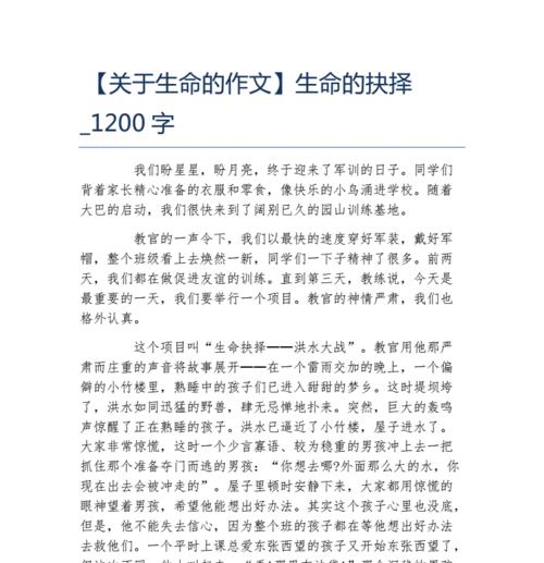 一颗坚强的心（生命中的重重困难）