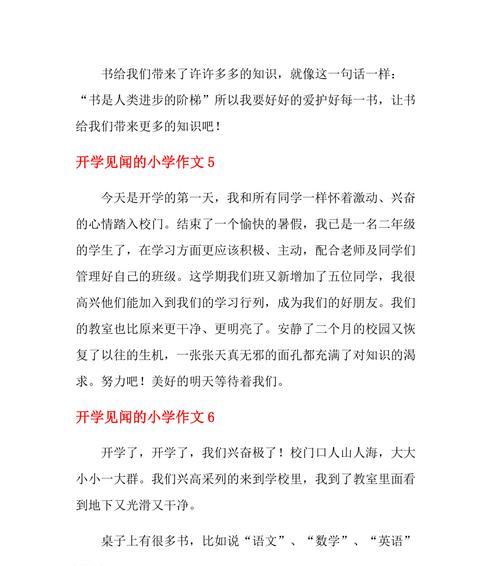 坚定不移的积极主动（一位女孩如何面对人生的重重困难）