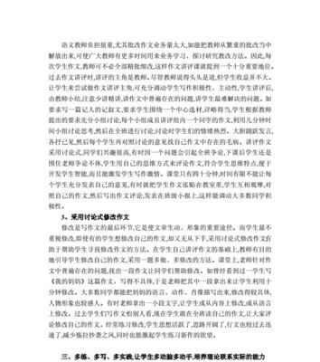 坚定不移的积极主动（一位女孩如何面对人生的重重困难）