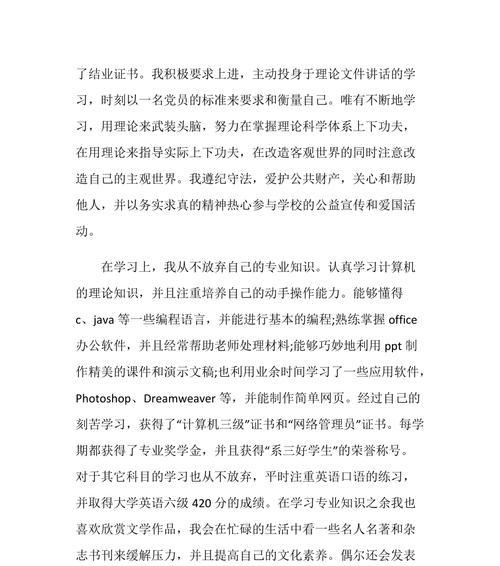 坚定不移的积极主动（一位女孩如何面对人生的重重困难）
