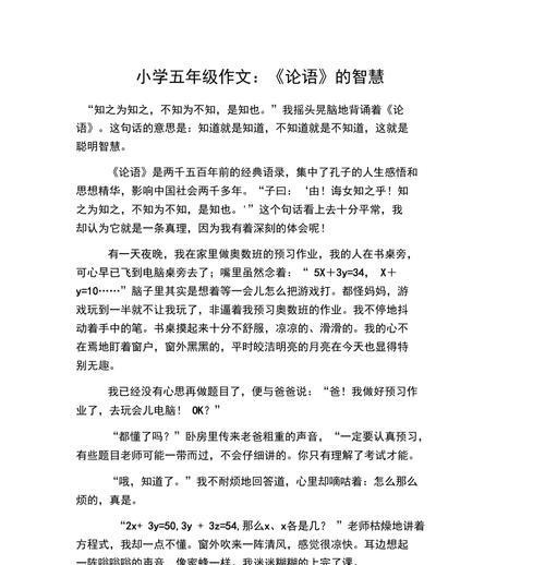 路易斯与幻想世界（被遗忘的真相）