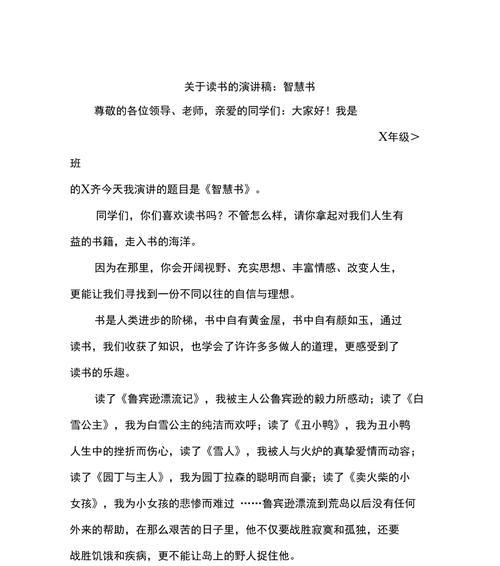 路易斯与幻想世界（被遗忘的真相）