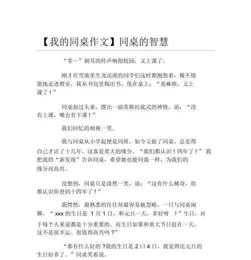 路易斯与幻想世界（被遗忘的真相）