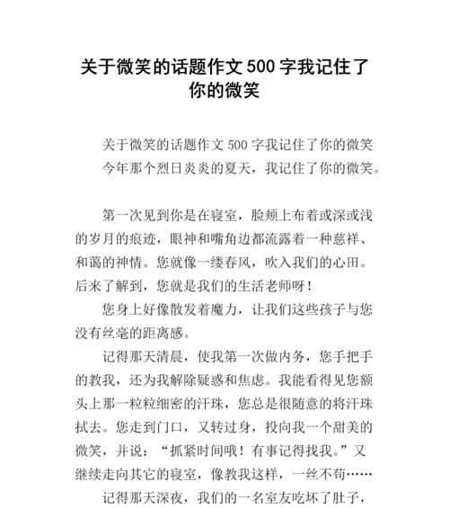 微笑的魔力（从零到英雄的故事）