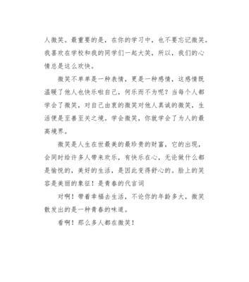微笑的魔力（从零到英雄的故事）