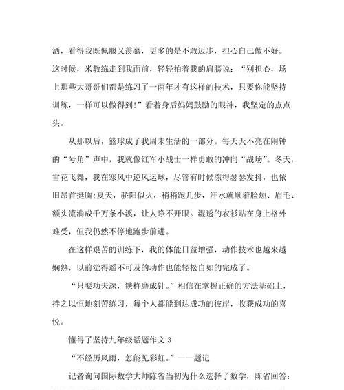 一个少年的成长之路（一个少年的成长之路）