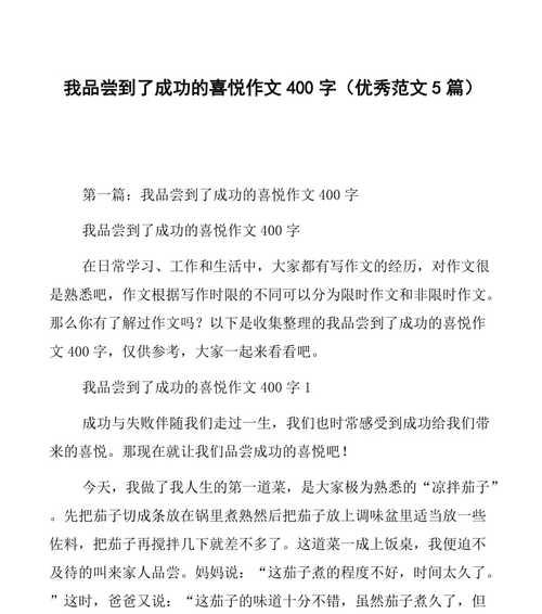 困境中的奋斗者（困境中的奋斗者）