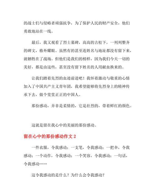 一个女孩的成长经历（一个女孩的成长经历）