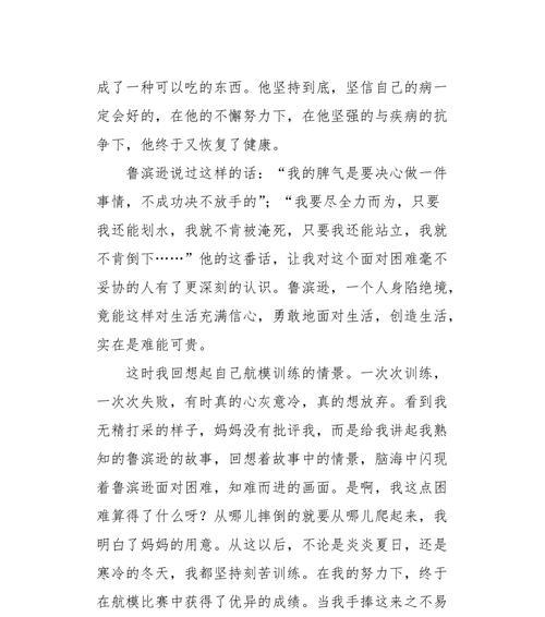 一个女孩的成长经历（一个女孩的成长经历）