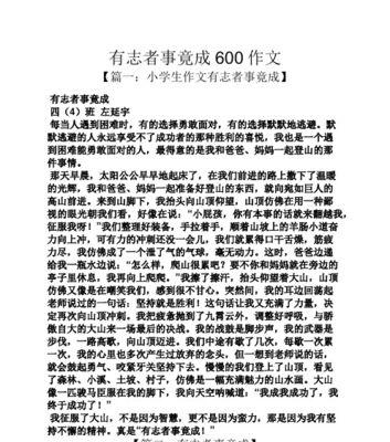 一个女孩的成长经历（一个女孩的成长经历）