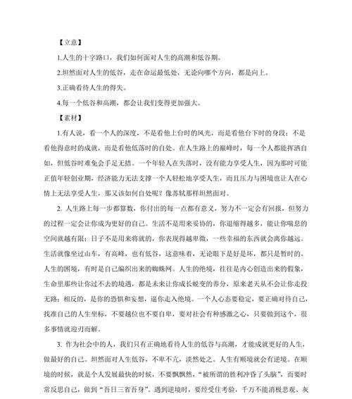 一分耕耘，一分收获——从短跑到马拉松的奇迹（洛阳市少年奥林匹克会马拉松赛场的“最美逆袭”）