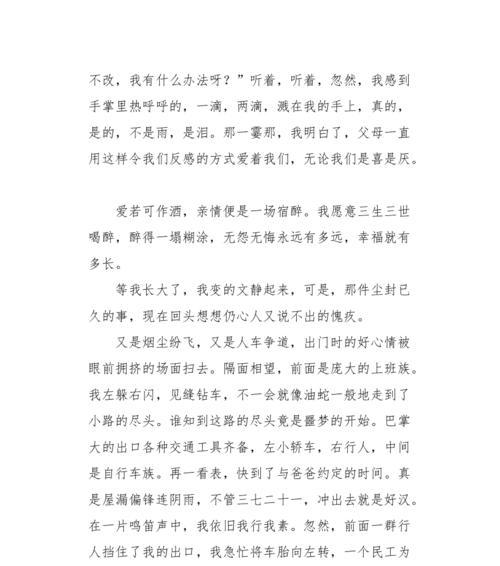 无尽的回忆（岁月里的渐变和变幻）