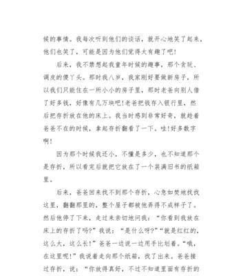 无尽的回忆（岁月里的渐变和变幻）