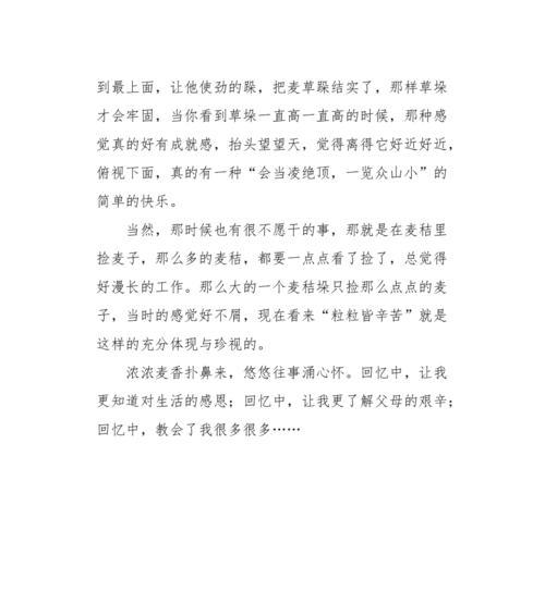 无尽的回忆（岁月里的渐变和变幻）