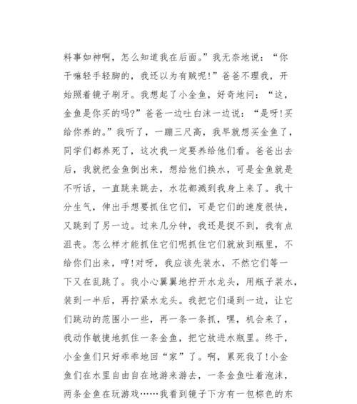 不懈的追求（坚持不放弃的勇气和毅力）