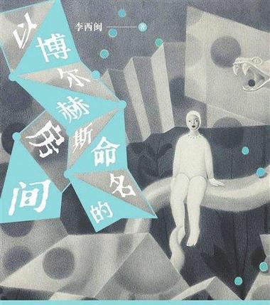 背后的辛酸（一个普通人生的不平凡经历）