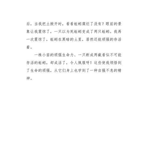 顽强不屈（生命之花）