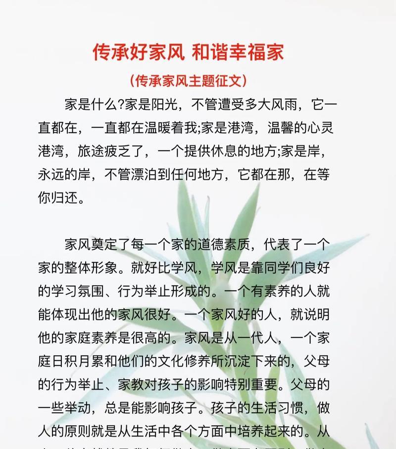我的家（爱的温度让我感受到生命的意义）