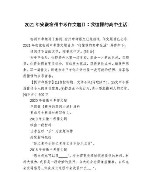 跨越憧憬与责任的远方（一个勇敢的年轻人的成长之路）