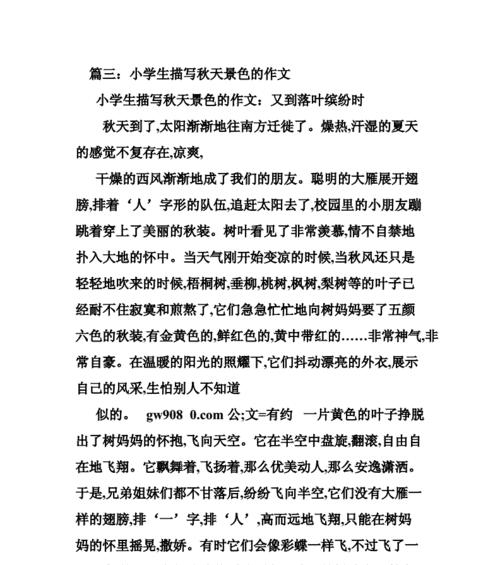 山居之梦（一场漫长的跨越之旅）