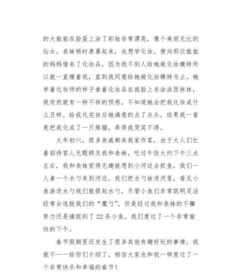 快乐之旅：生活的小确幸