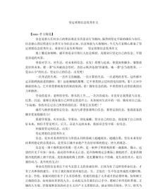 不屈不挠，勇往直前（从一个默默无名的小人物）