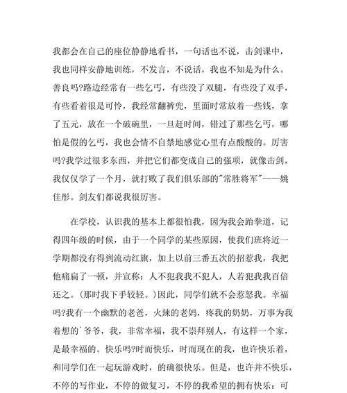 在追寻中找到自己（在追寻中找到自己）