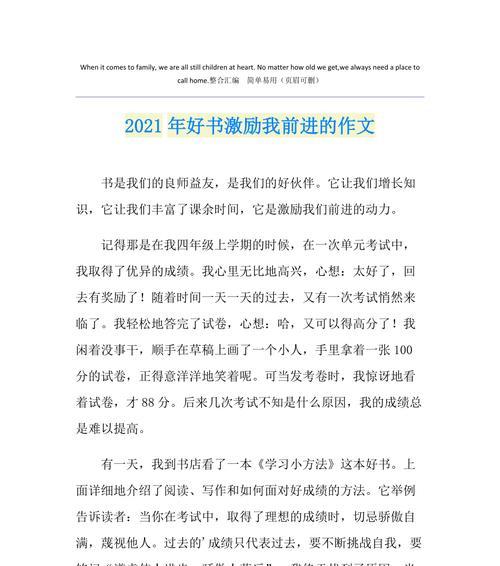 坚持不懈，永不放弃（坚持不懈）