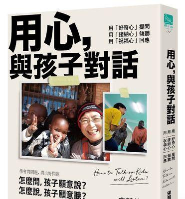用心倾听（一个小镇的故事）