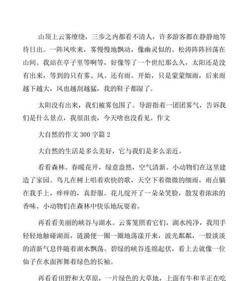 天籁之音（一个孤独少年与大自然的相遇）