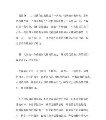 我爱大自然的故事（探索自然奥秘的旅程）