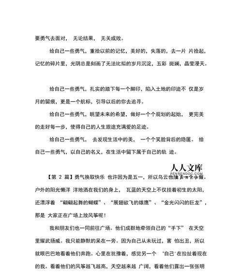 心灵家园——一个人的回归之路（建造自己的内心港湾）