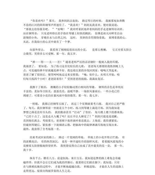 流徽（以旋律为灵魂的故事）