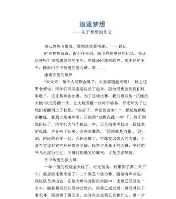 流徽（以旋律为灵魂的故事）
