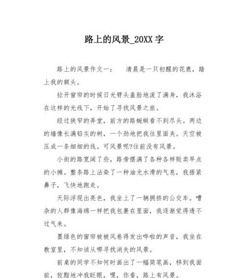 海边的秋天（探索大自然）