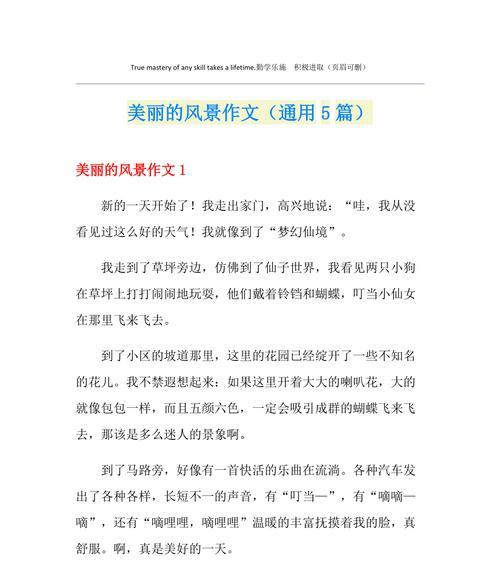海边的秋天（探索大自然）