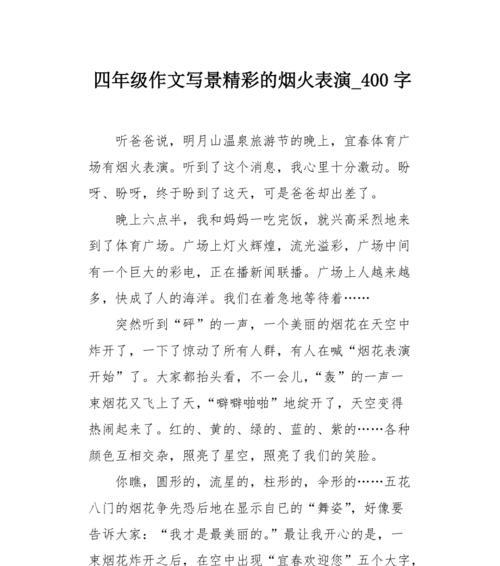 探秘精彩世界（一个充满惊喜的冒险之旅）