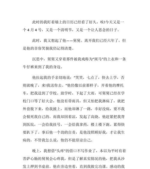 一位老人的故事（一位老人的故事）