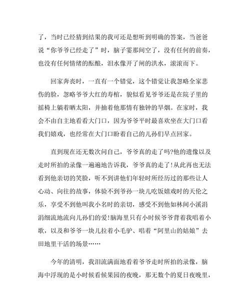 一位老人的故事（一位老人的故事）