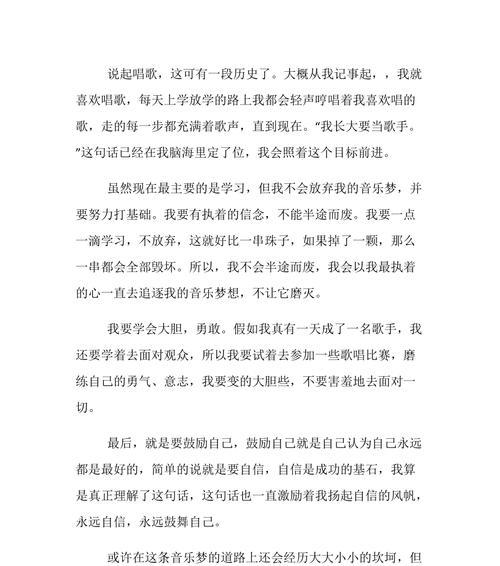 信念的力量（一位女孩的坚持）